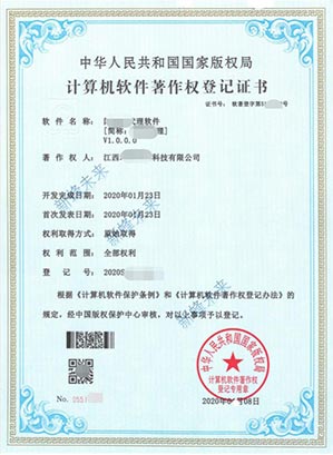 游戏著作权申请办理,软件著作权登记申请,软著办理