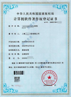 游戏著作权申请办理,软件著作权登记申请,软著办理