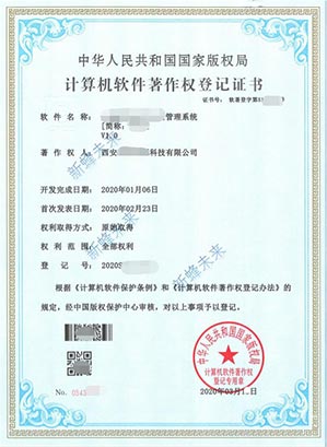 游戏著作权申请办理,软件著作权登记申请,软著办理