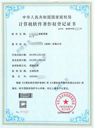 游戏著作权申请办理,软件著作权登记申请,软著办理